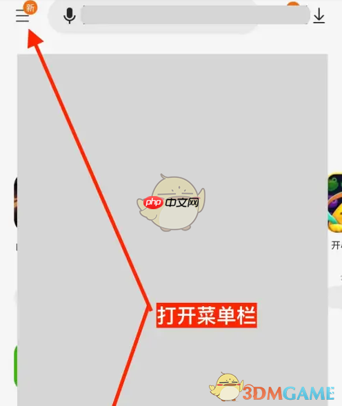 《三星应用商店》关闭自动更新方法