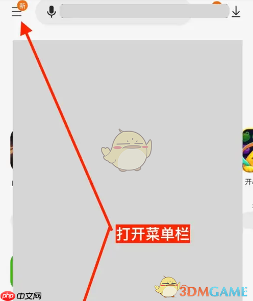 《三星应用商店》关闭自动更新方法