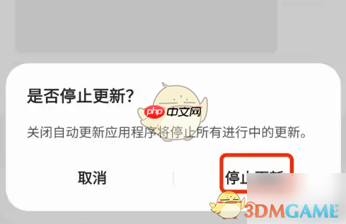 《三星应用商店》关闭自动更新方法