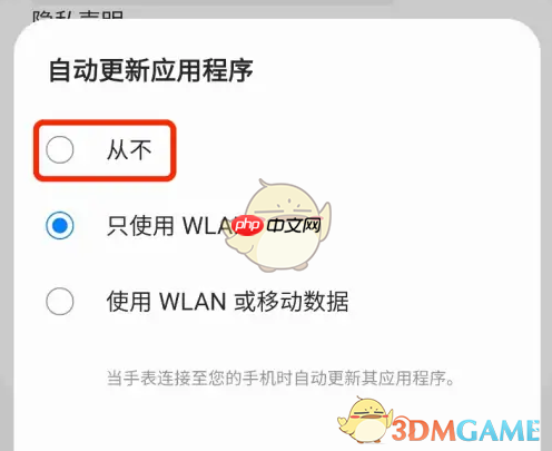 《三星应用商店》关闭自动更新方法