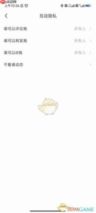 《陌陌》设置隐身方法