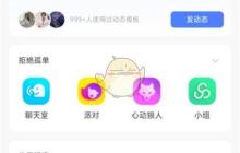 《陌陌》设置隐身方法