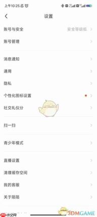 《陌陌》设置隐身方法