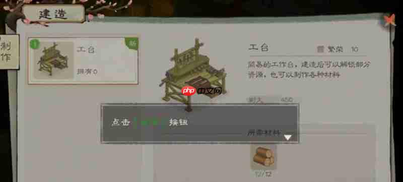 《桃源记2》赤丘山探索攻略