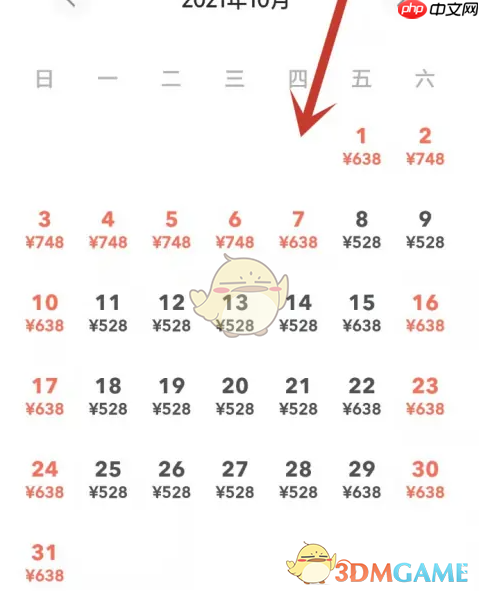 《北京环球度假区》查看票价方法