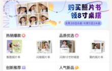 《美印兔兔》照片上传方法