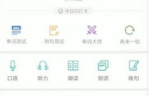 《扇贝单词》清空词库方法