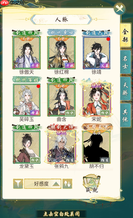 《华夏千秋》捏脸玩法介绍