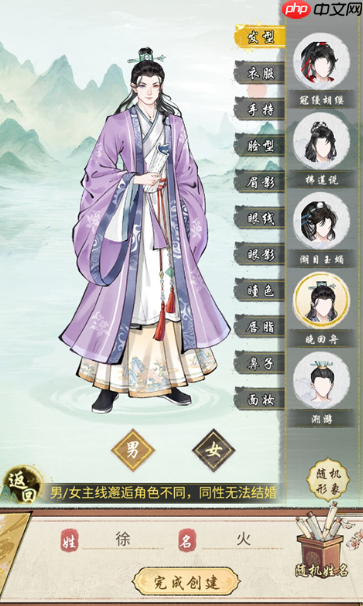 《华夏千秋》捏脸玩法介绍