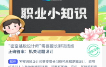 密室逃脱设计师需要擅长哪项技能