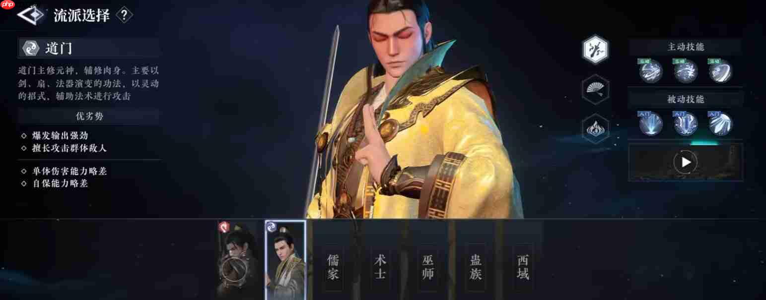 《大奉打更人》道门技能一览