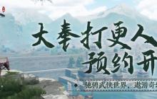 《大奉打更人》道门技能一览