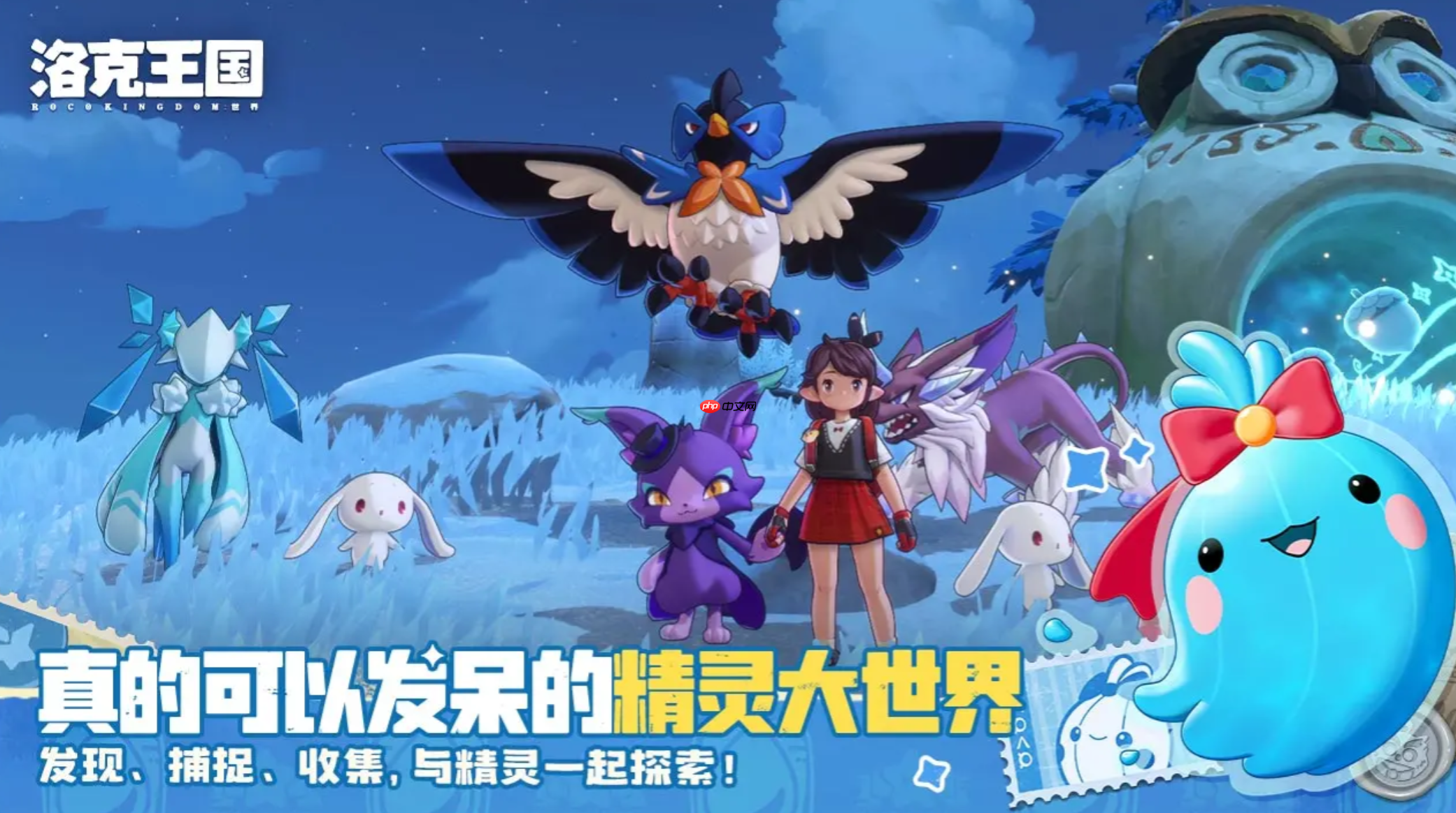 《洛克王国：世界》小达利捕捉攻略