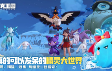 《洛克王国：世界》小达利捕捉攻略