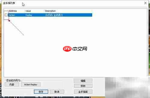 DeSmuME使用R4金手指教程