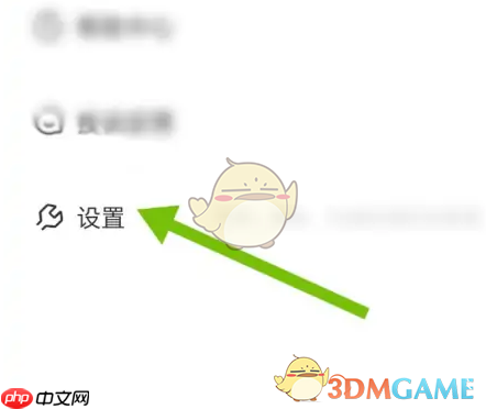 《天学网学生端》注销账号方法