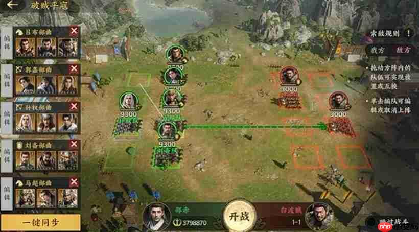 《三国群英传：策定九州》平寇打法攻略