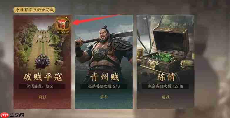 《三国群英传：策定九州》平寇打法攻略