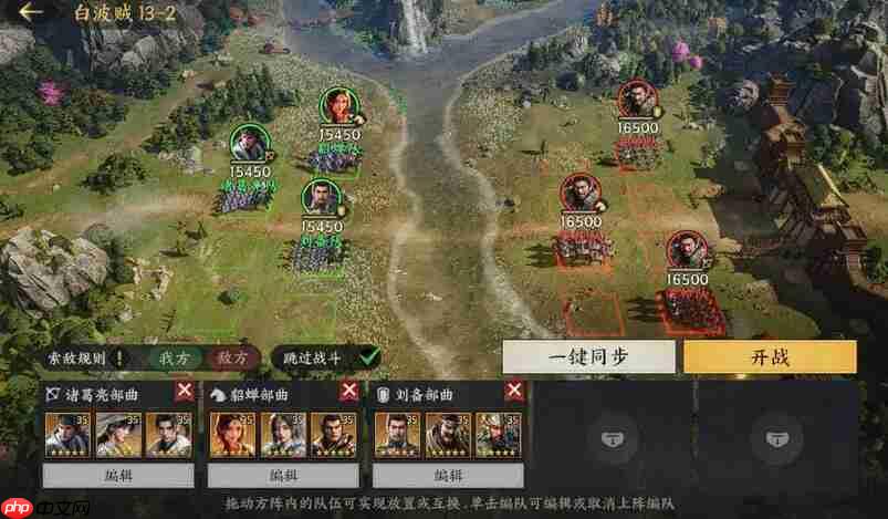 《三国群英传：策定九州》平寇打法攻略