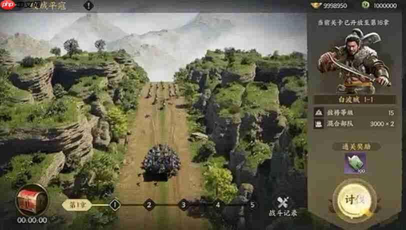 《三国群英传：策定九州》平寇打法攻略