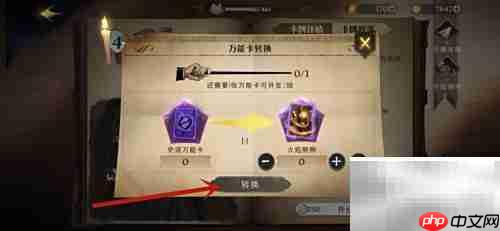 哈利波特万能卡转换攻略