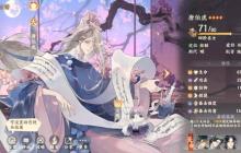 《忘川风华录》唐伯虎养成攻略