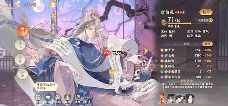 《忘川风华录》唐伯虎养成攻略