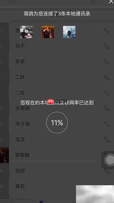 iPhone6/6s/6Plus通讯录管理
