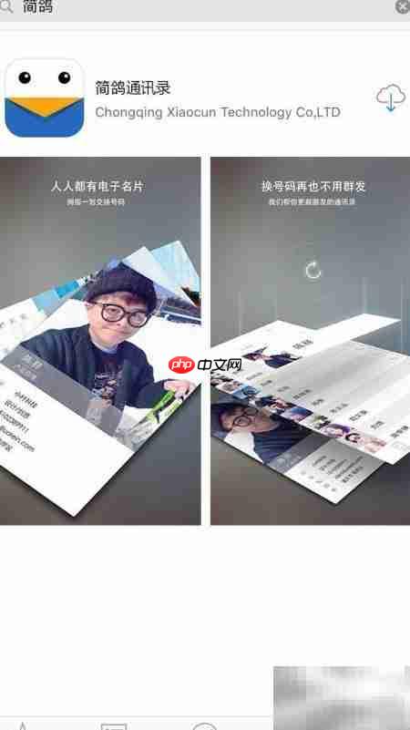 iPhone6/6s/6Plus通讯录管理