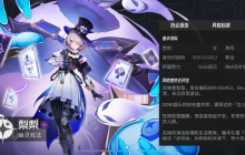 《伊瑟》SSR角色“梨梨”培养攻略