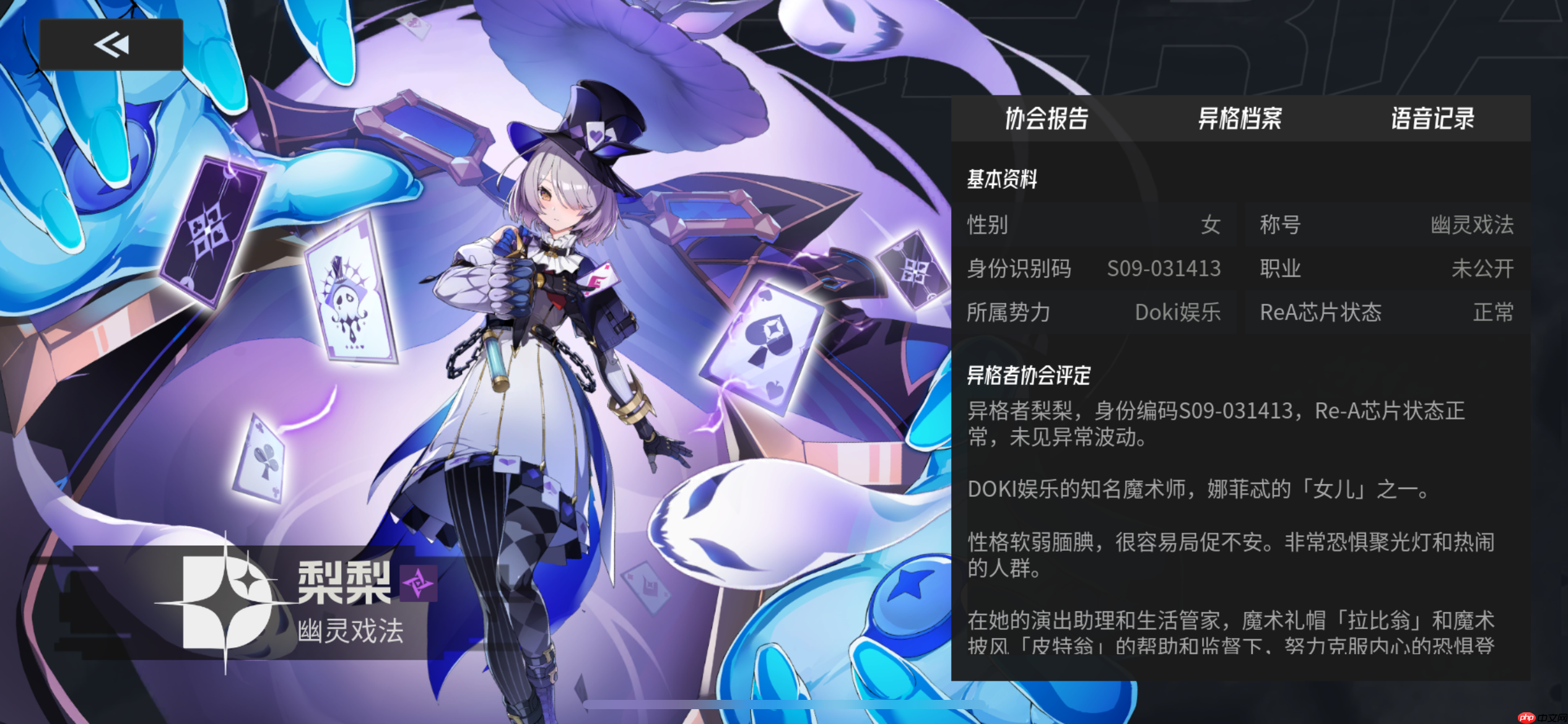 《伊瑟》SSR角色“梨梨”培养攻略