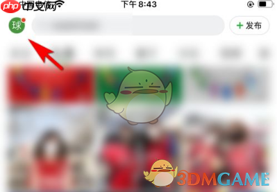 《懂球帝》账号注销方法