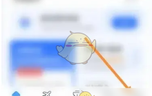 《航班管家》查看机票订单方法