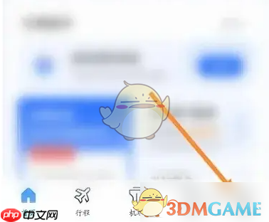 《航班管家》查看机票订单方法