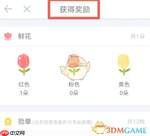 《口语100》获得奖励查看方法