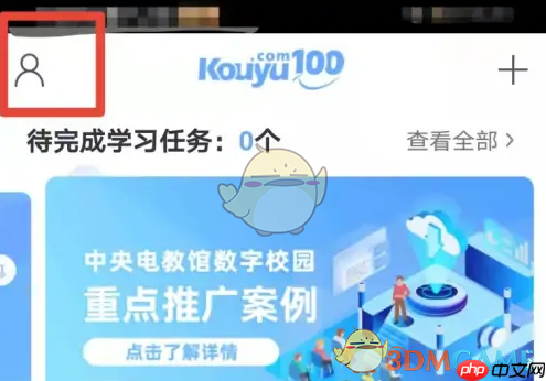 《口语100》获得奖励查看方法