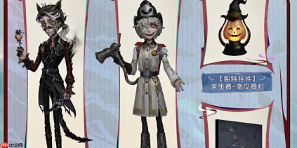 《第五人格》2025万圣节活动时间介绍