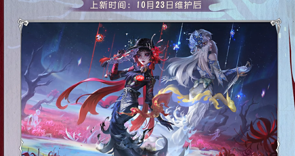 《第五人格》2025万圣节活动时间介绍
