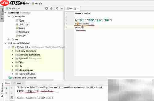 Python random模块常用函数速查