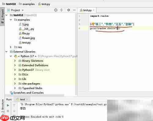 Python random模块常用函数速查