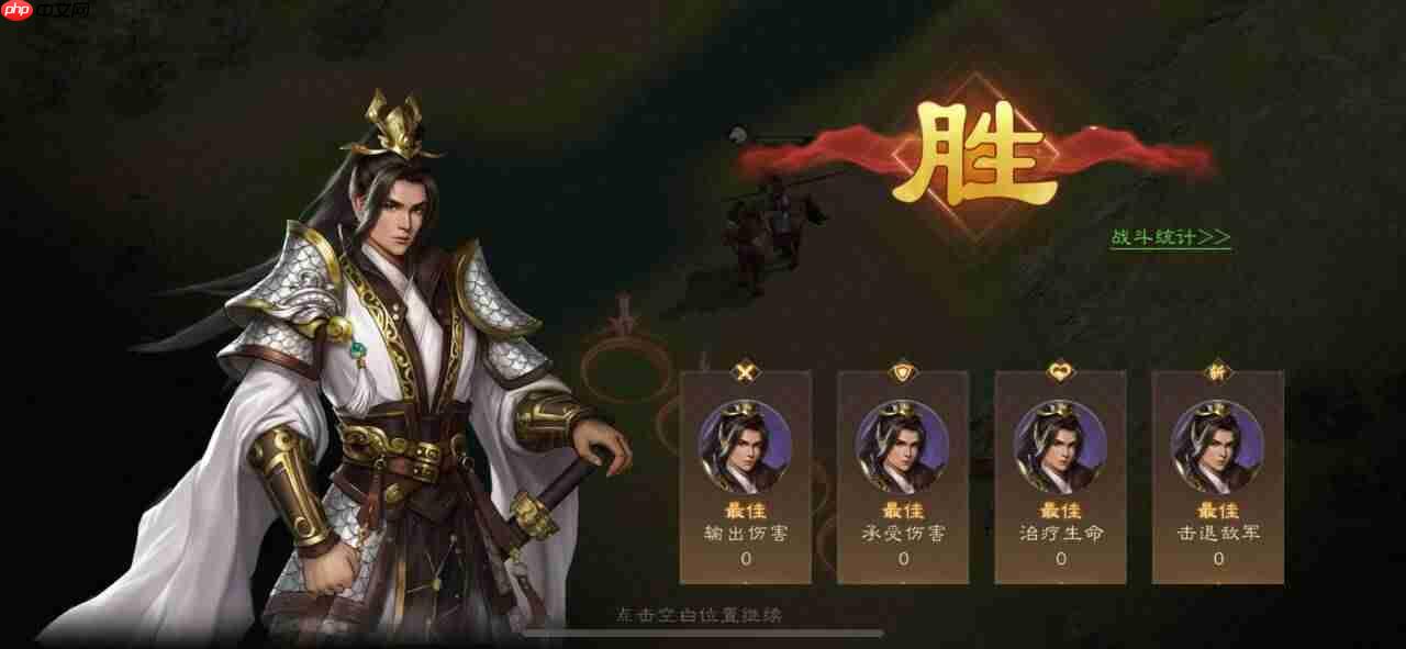 《新三国志曹操传》游历事件乌恒驰援攻略