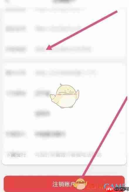 《盛京通》退账户余额方法
