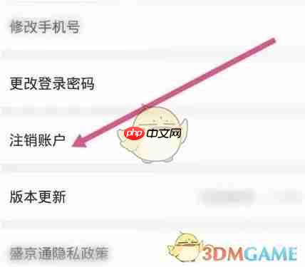 《盛京通》退账户余额方法