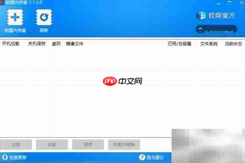魔方内存盘变SSD