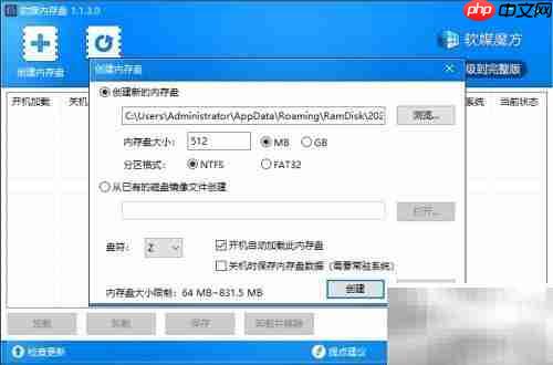 魔方内存盘变SSD
