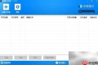 魔方内存盘变SSD