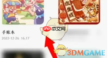 《千本笔记》删除手账本方法