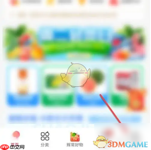 《永辉生活》绑定银行卡方法