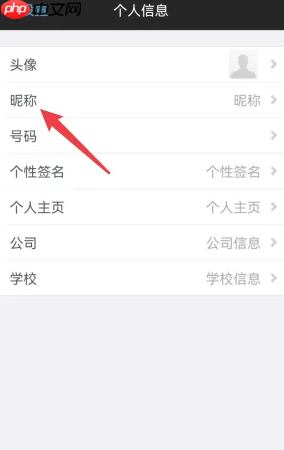 《水印相机》修改昵称方法