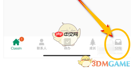 《classin》布置作业方法